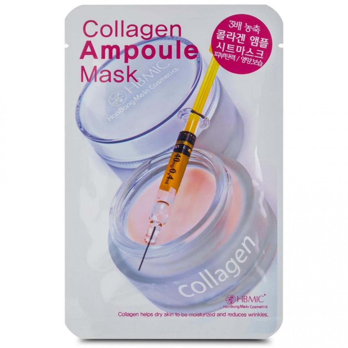 ماسک کلاژن کره ای - collagen ampoule mask