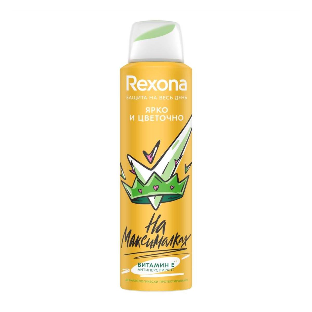 اسپری دئودرانت روشن کننده  - brightening deodorant