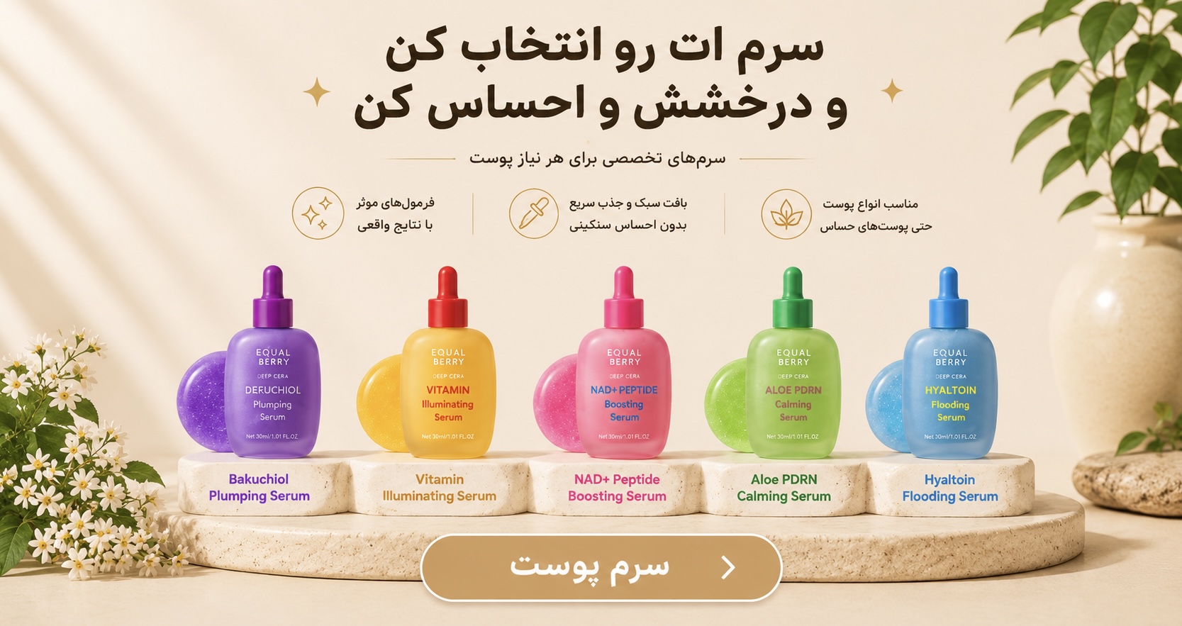 اکوال بری